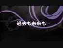 （がくっぽいど・初音ミク）「過去も未来も」アラン（オリジナル曲）