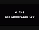 OJラジオ　ハロウィン前必見！これ着れば目立つこと間違いなし！