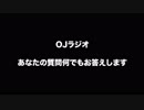 OJラジオ　ロードレイジについて物申すっ！！！