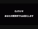 OJラジオ　話題の緑のあのスカジャン！…調べちゃいましたよ