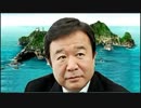 【青山繁晴】氏、韓国人に「竹島は、日本領でしか有り得ない」と説明 (((