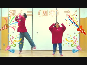 【３４センチ】ニナ【踊ってみた】２周年！！