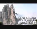 ショートサーキット出張版読み上げ動画2981nico