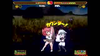 【けもフレふぁいと！】もくようびのらんだむちほー【v1.4】