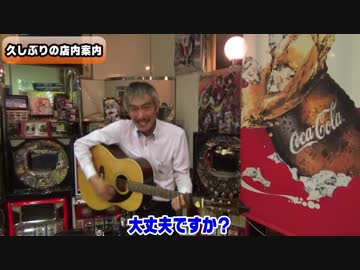 【パチンコ店買い取ってみた】第109回幸チャレ店内案内2017年10月最新版
