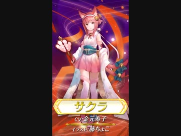 ファイアーエムブレム ヒーローズ 超英雄 (仮装の収穫祭)参戦