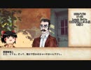 クトゥルフ神話TRPGリプレイ動画　「ラフへローの結末」第四話