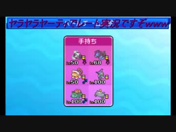 【ポケモンSM】ヤラヤラ軸ヤーティレート実況ですぞｗｗｗ【ヤラヤラ】