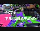 コントローラー破壊して感謝の気持ちを知りました【スプラトゥーン2】