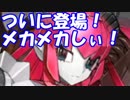 [実況]俺もサーヴァントがほしい！[FGO] #ex77 2017ハロウィン その2