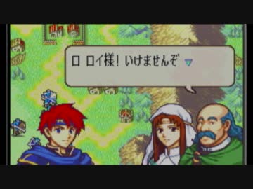 【実況】ハード初見ノーリセ封印の剣　2章