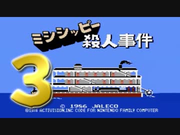 始まりはいつも３号室(３)【実況】