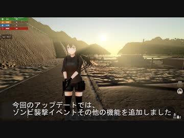 【美少女ゾンビサバイバルゲーム開発#13】敵襲撃イベント追加