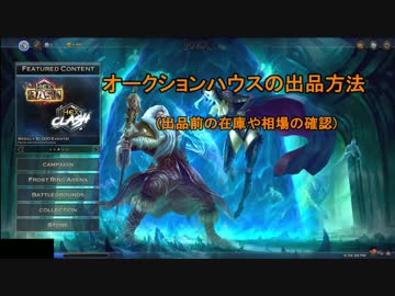 【HexTCG】オークションの出品方法