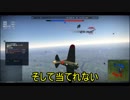 [War Thunder空RB]大祖国へようこそ　I-16type10