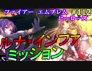 112】キャラ縛りウルスラ ルナ・インファとハロウィンの [FEヒーローズ/FEH]