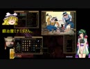 アルゴニアン女子酔いどれ紀行　23夜