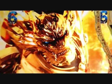 パチンコ　CR牙狼 魔戒ノ花xx 33たわけ