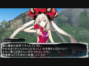 【卓m@s】邪眼の姫の物語／第47話【SW2.0】