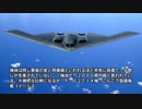 《兵器》多用途ステルス戦略爆撃機 B-2