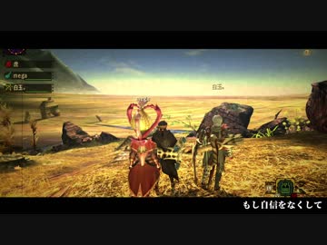 【RPGモンハン】勇者、狩りをする。～愛と勇気編～【複数実況】