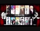 【男性12人】フィクサー【合唱】