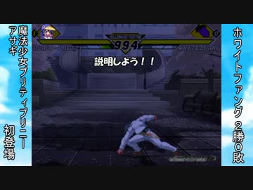 【MUGEN】希望のボスＶＳ絶望の主人公ＰＡＲＴ５【リスペクト】