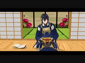 【MMD刀剣乱舞】三日月宗近でフラジール【+26振】