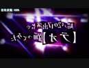【反転】「テオ」踊ってみた【超パ2017出演者】