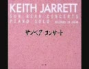 サンベア・コンサート(Tokyo Encore)/キース・ジャレット