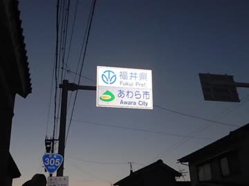 【ゆっくり】徒歩で日本一周part220【小松→あわら】