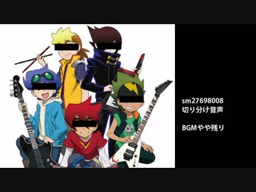 チンバト兄貴達の切り分け音声.mp4
