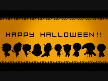 【10人で】ハロウィンダンスを君と【歌ってみた】