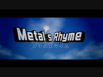 【ニコラップ】Experience ～Theme of Metal's Rhyme～【Metal’s Rhyme】