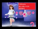 Wiiウェア 「Wiiウェア リカちゃん おしゃれハウス おきがえ」ゲームソフト