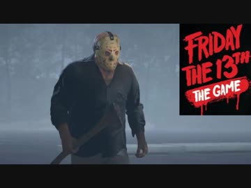 【実況】10/26アプデ！アプデ後のお試しジェイソン【13日の金曜日】part53