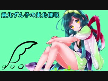 【東北ずん子】ずん子のR-18東北催眠【催眠音声】