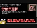 楽しい戦後労働史(補論1)正規雇用のおける雇用の柔軟性