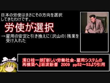 楽しい戦後労働史(補論1)正規雇用のおける雇用の柔軟性