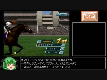 【ギャロップレーサー7】Ｅランク馬から凱旋門賞を勝った 第４０Ｒ