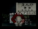 くまうた　（4713）「釣り番組十四」　唄：嵐山クマ男（夫）