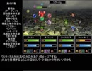 エンチャントファーム vsよせあつめPT(裏アリーナ2戦目)