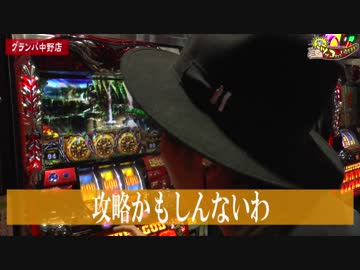 【#053】くりのツッコませていただきます[by ARROWS-SCREEN]