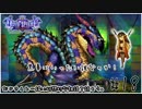 おじさんと一緒に幻想的な物語を読もう。#18【オーディンスフィア】