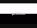 【ボカロオリジナル】petition