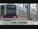 【迷列車で行こう/伊予路編#1】 東武もどきの伊予鉄車両