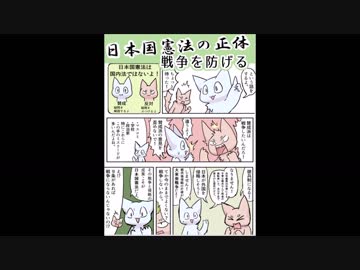 大反響！4枚の憲法マンガ