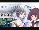 きりたん、良ゲー紹介するってよ。6