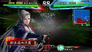 【三国志大戦】【大虎】大流星主体じゃなくても大戦を楽しむ‼ 其の4