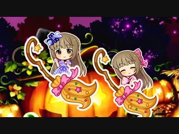 【デレステMV2D】いたずらよしのんのHalloween♥Code【依田芳乃】